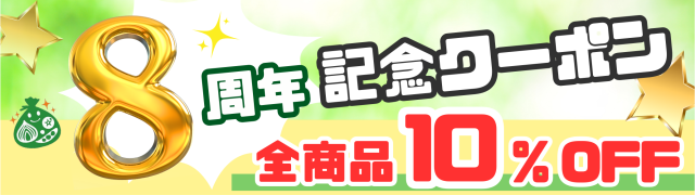 全商品1,000円OFF