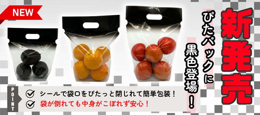 野菜の袋やさん ベジパケ / 野菜袋・鮮度保持袋・防曇袋